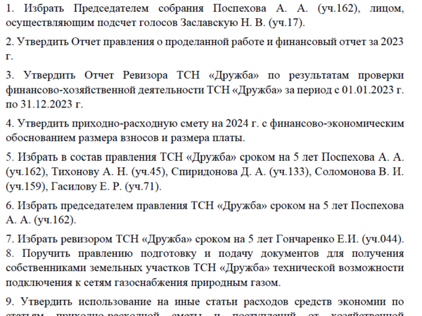 Снимок экрана 2024-03-14 211400.png